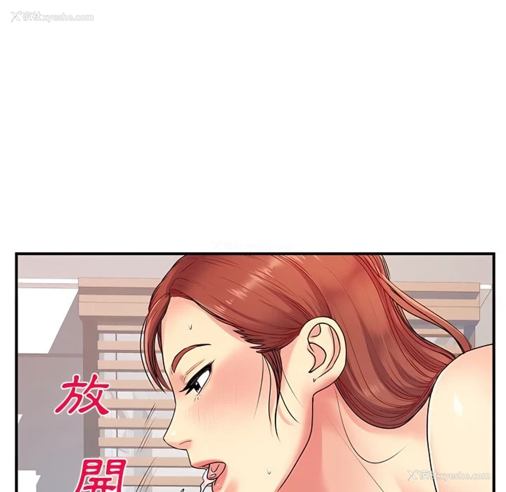 34P - 离婚过的她