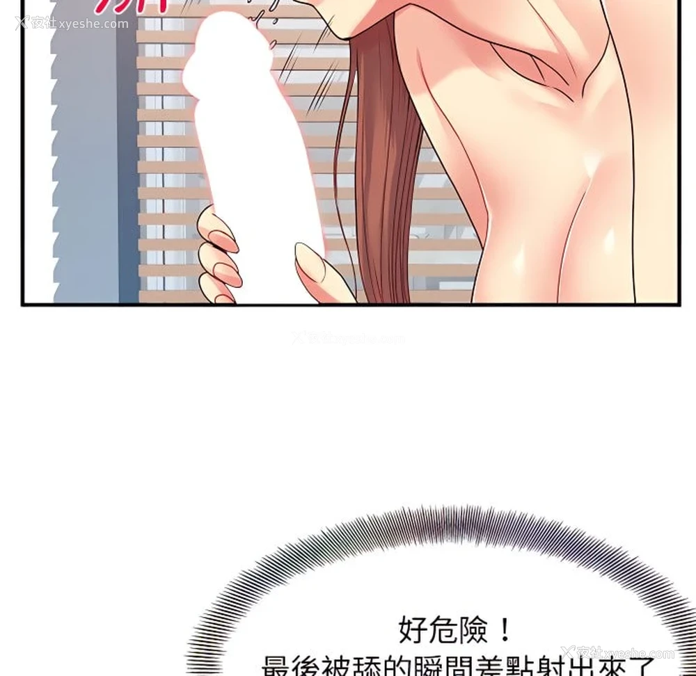 35P - 离婚过的她
