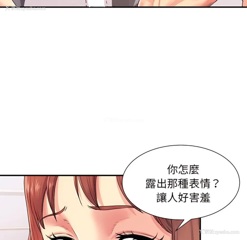 37P - 离婚过的她