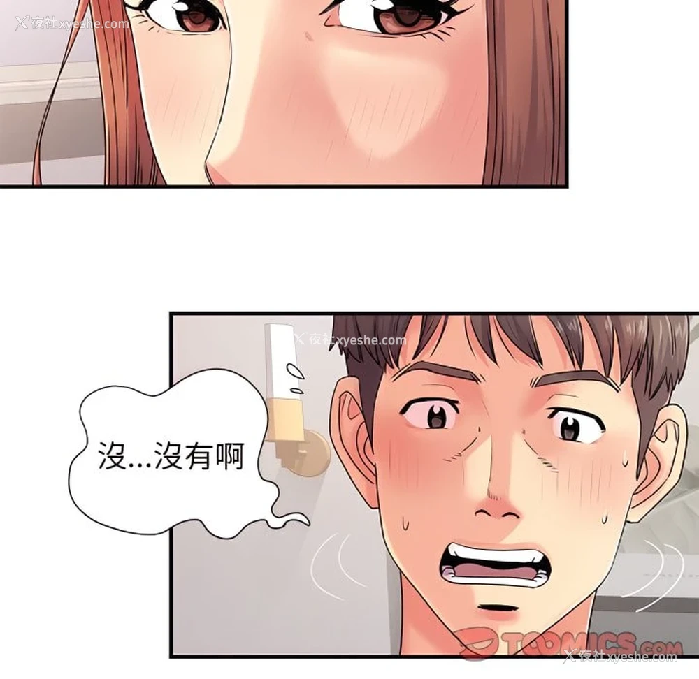 38P - 离婚过的她