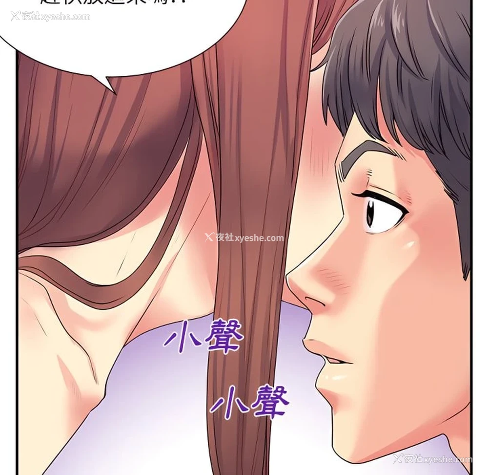 40P - 离婚过的她