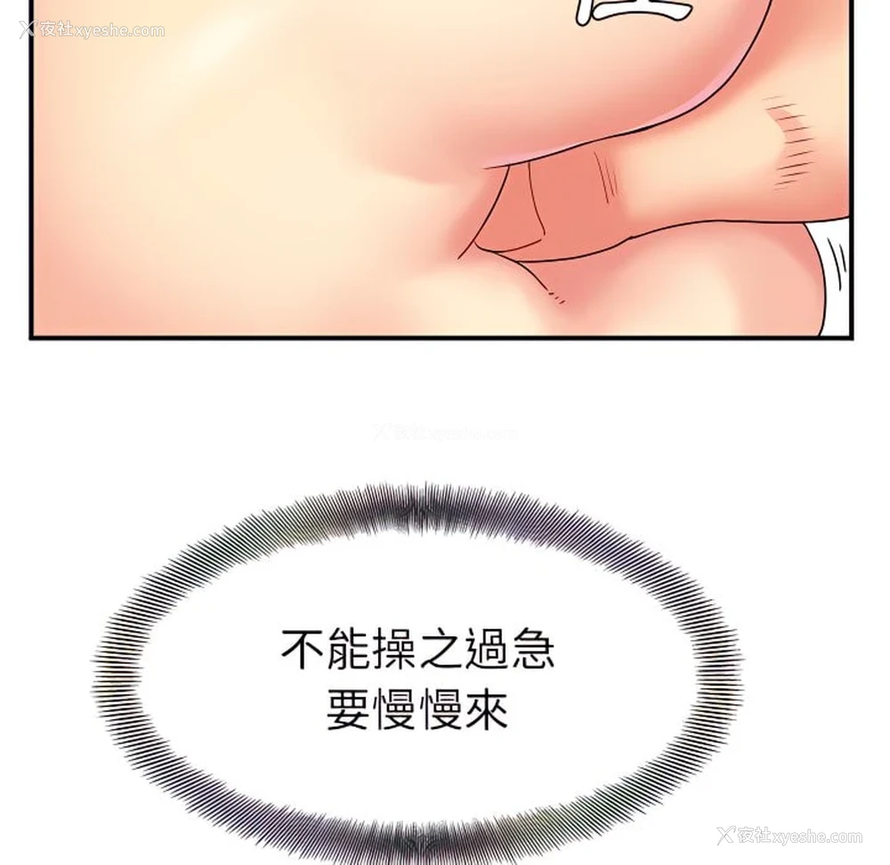 45P - 离婚过的她