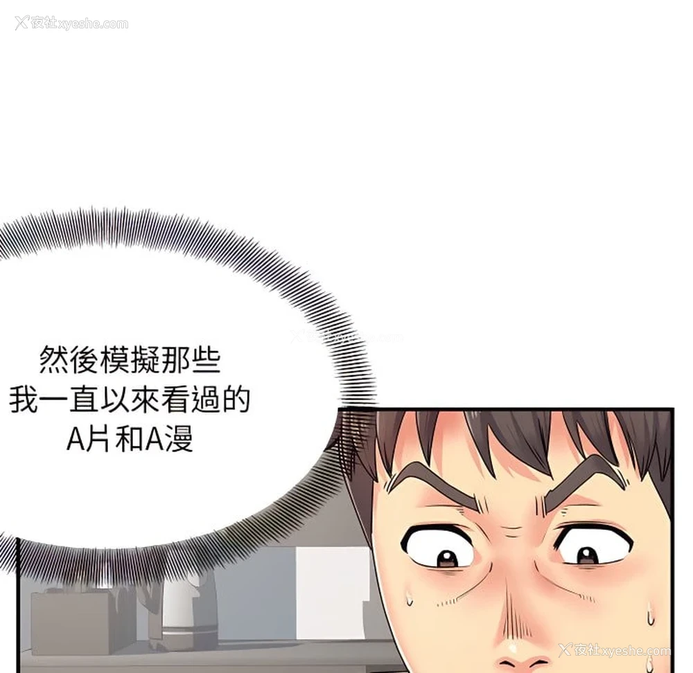 50P - 离婚过的她