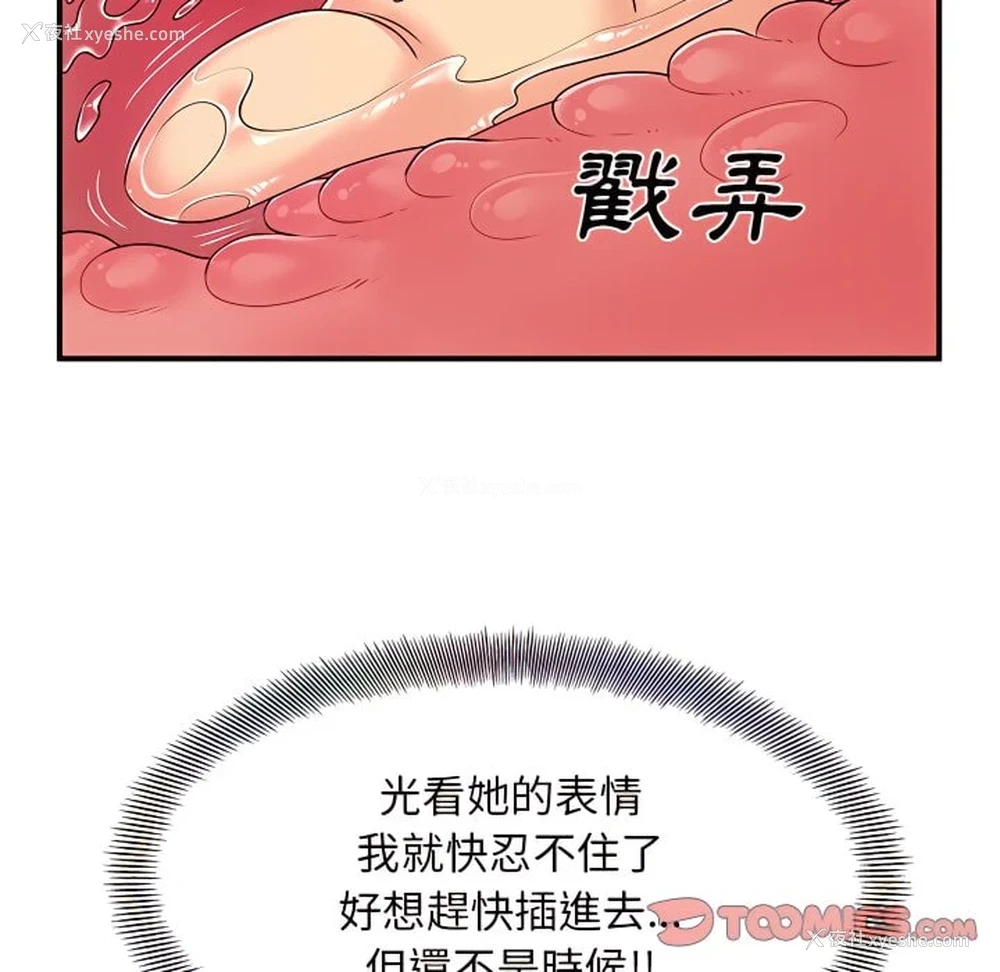 56P - 离婚过的她