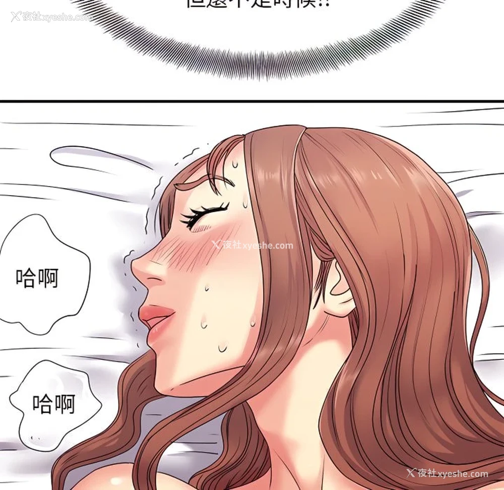 57P - 离婚过的她