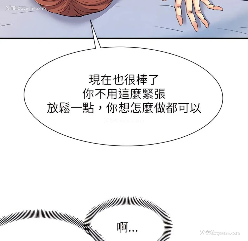 61P - 离婚过的她