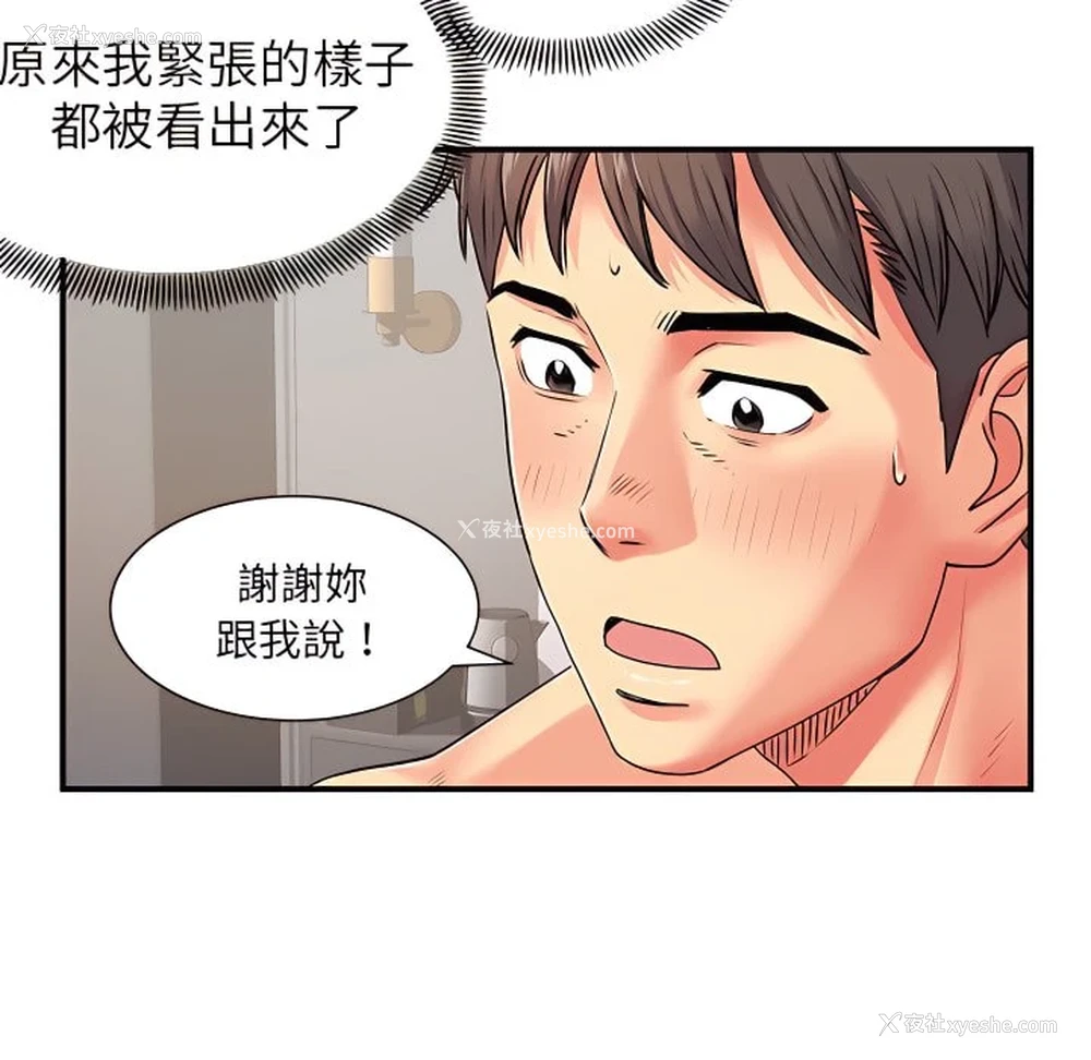 62P - 离婚过的她