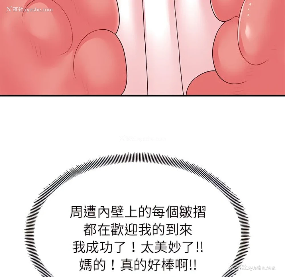 72P - 离婚过的她