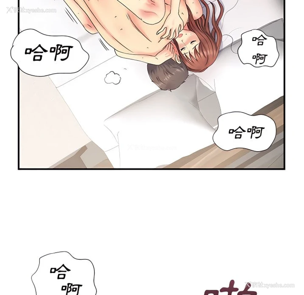 77P - 离婚过的她