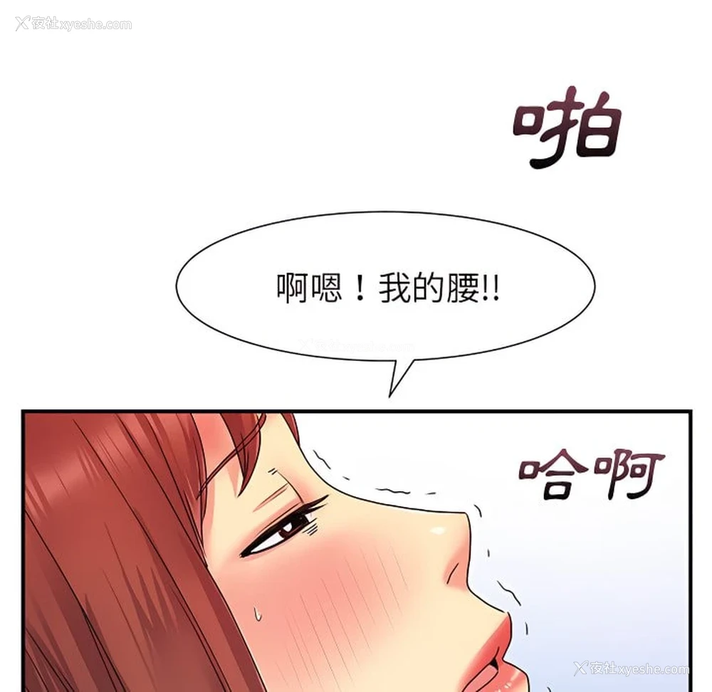 79P - 离婚过的她