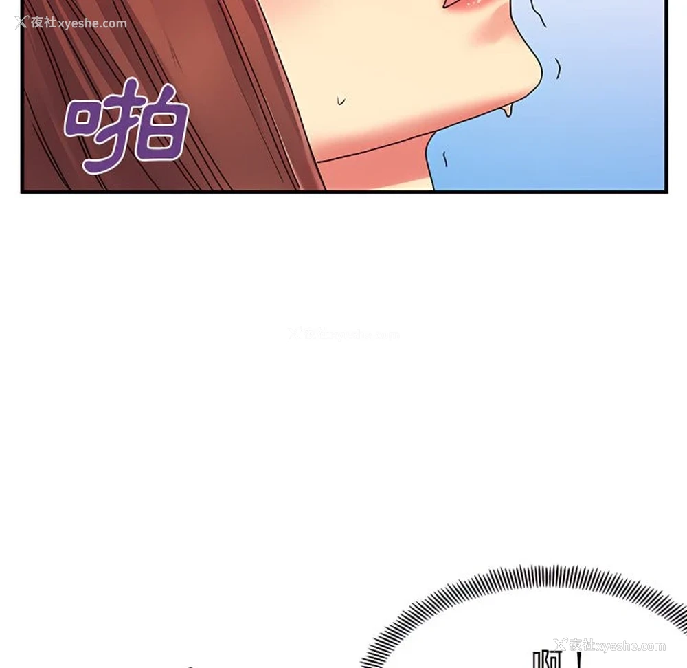 80P - 离婚过的她