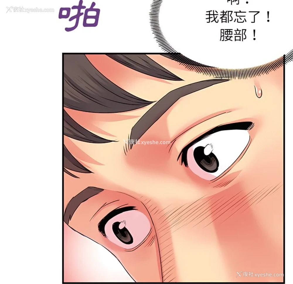81P - 离婚过的她