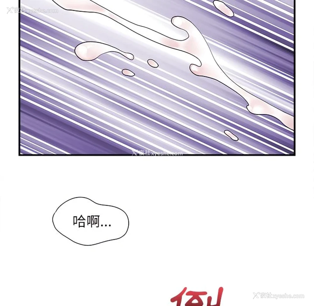 90P - 离婚过的她
