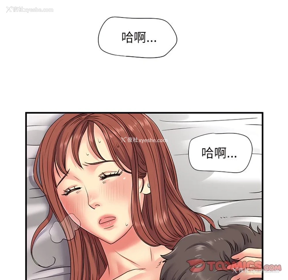 92P - 离婚过的她