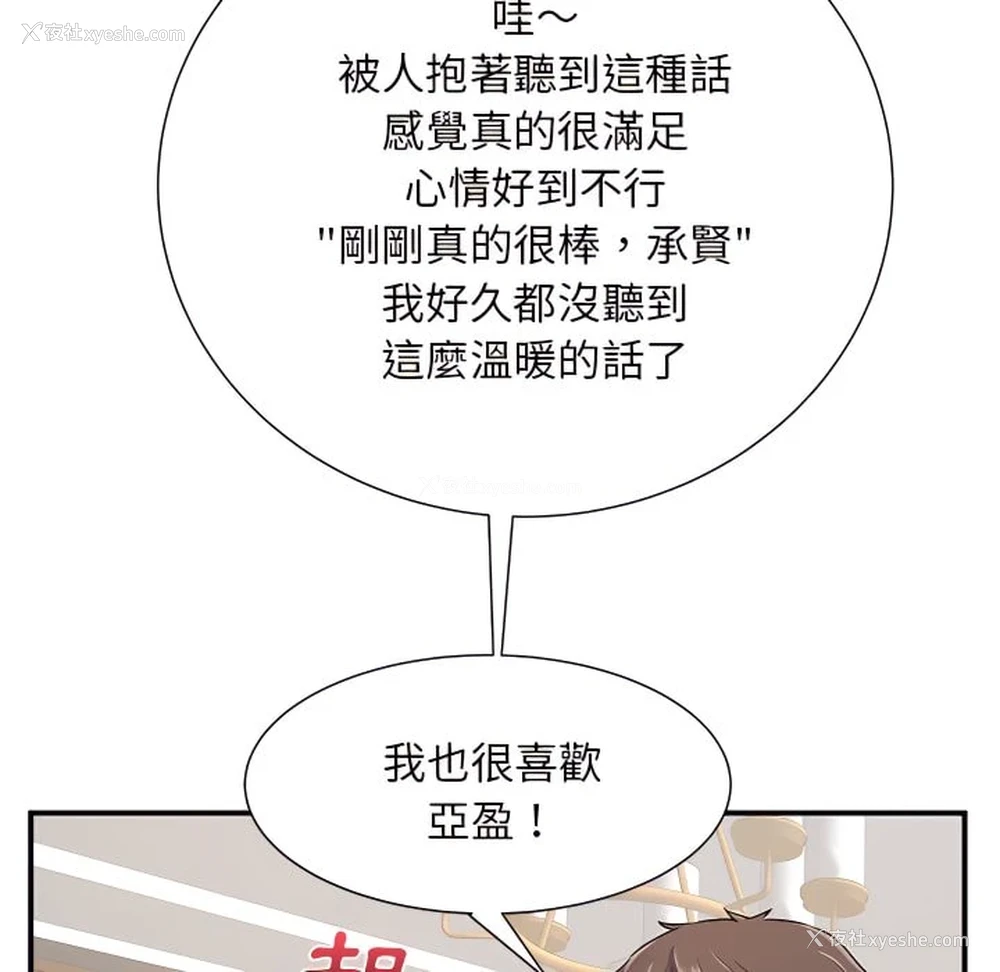 95P - 离婚过的她