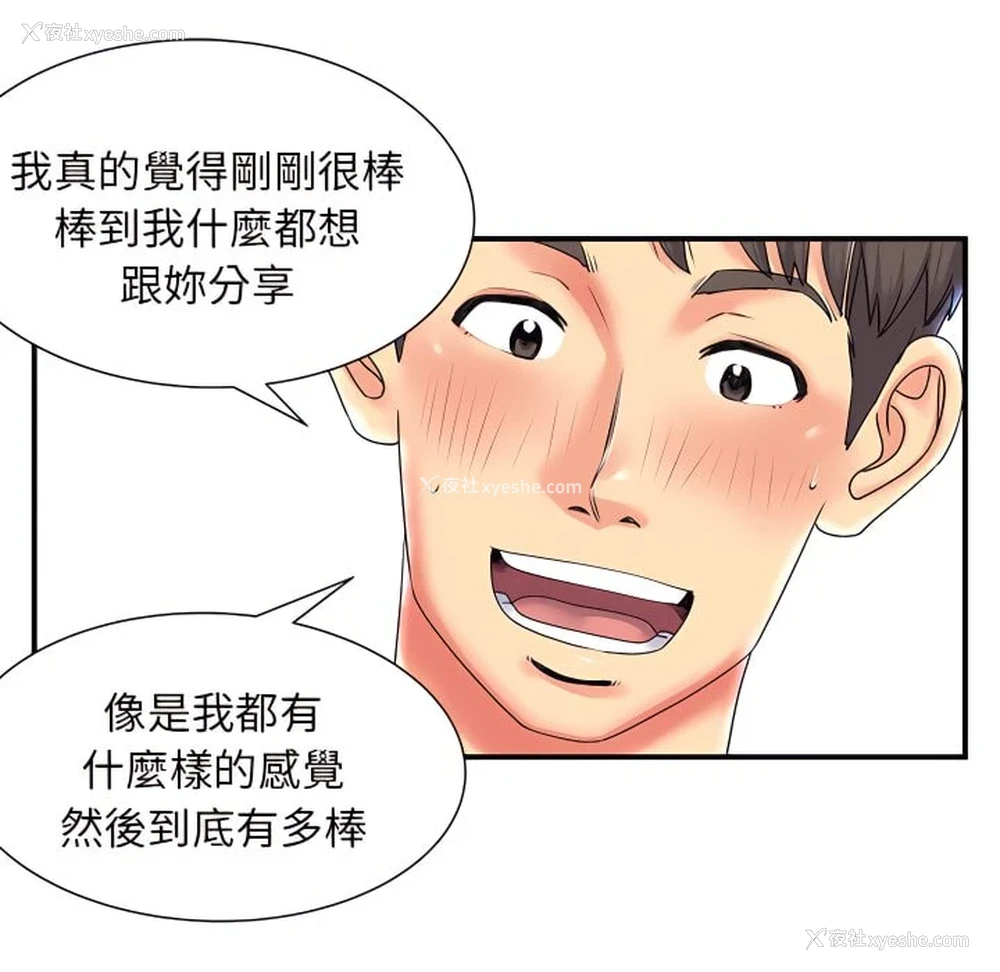 97P - 离婚过的她
