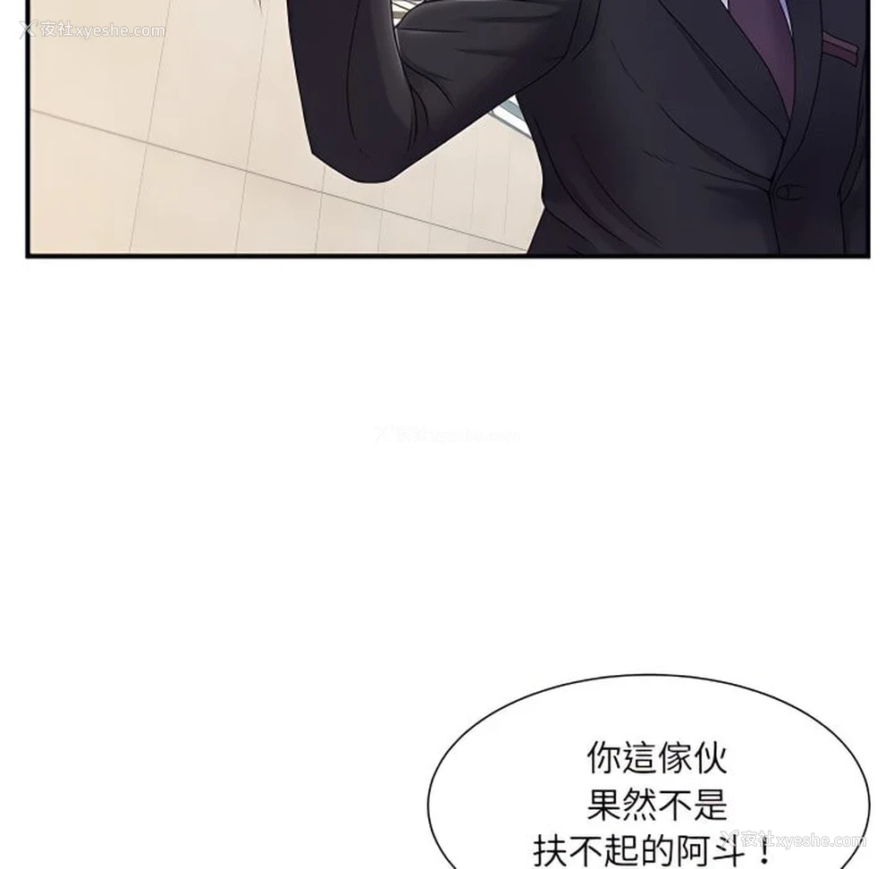 13P - 离婚过的她