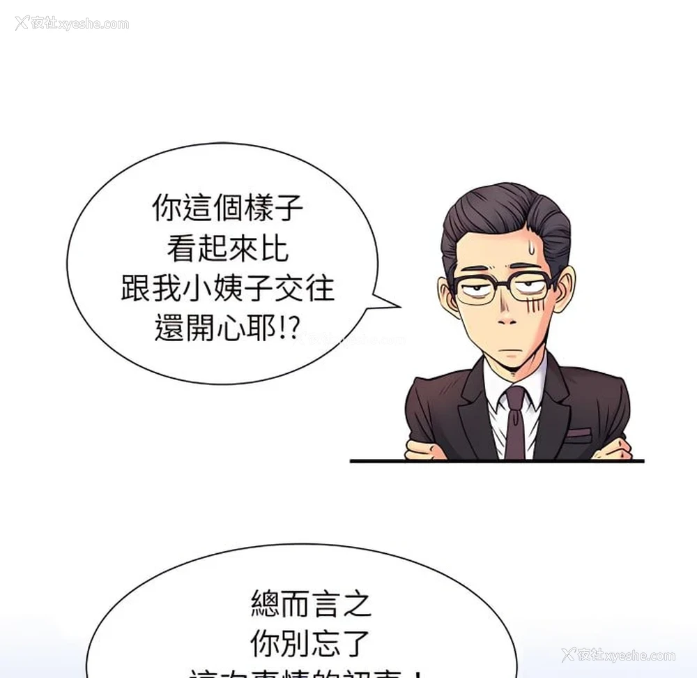 25P - 离婚过的她