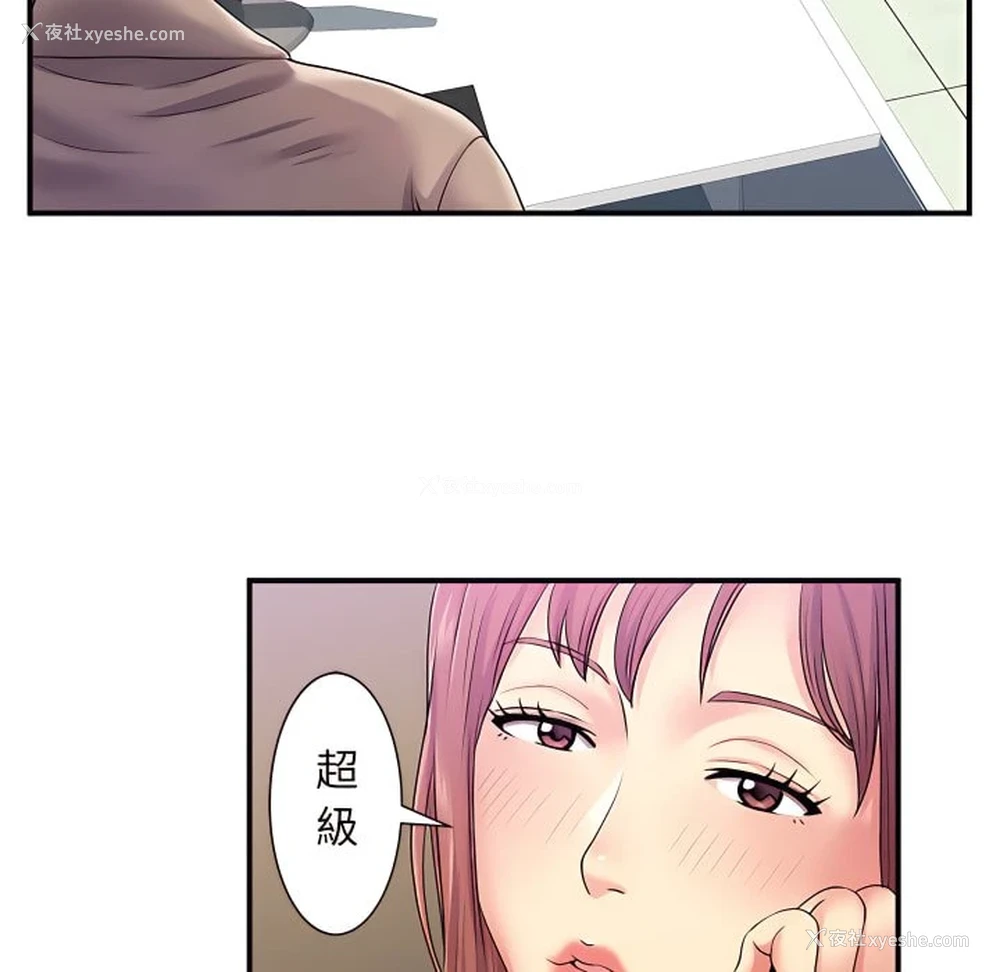32P - 离婚过的她
