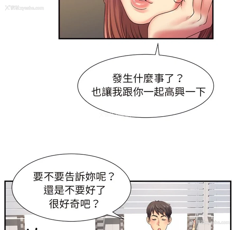 33P - 离婚过的她