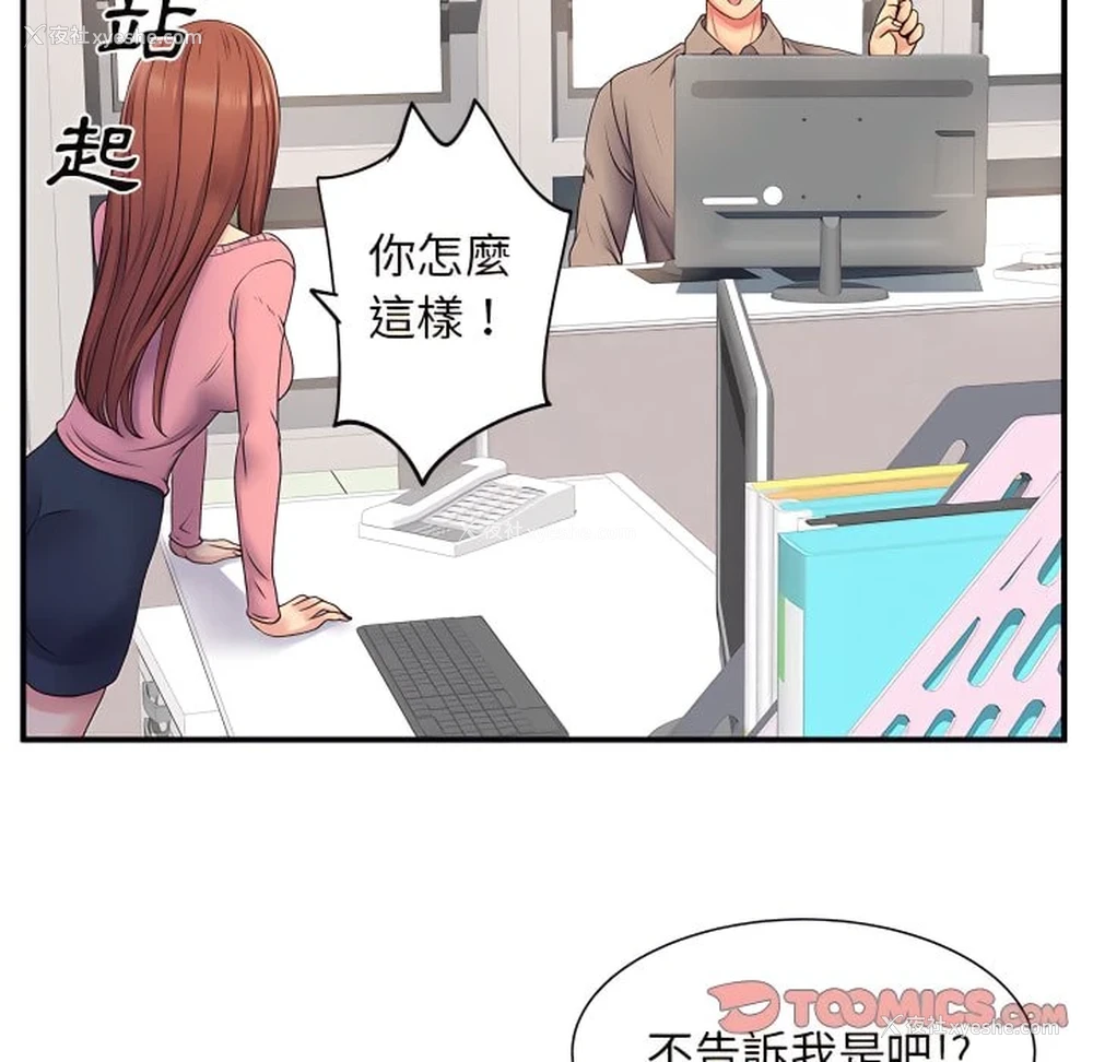 34P - 离婚过的她