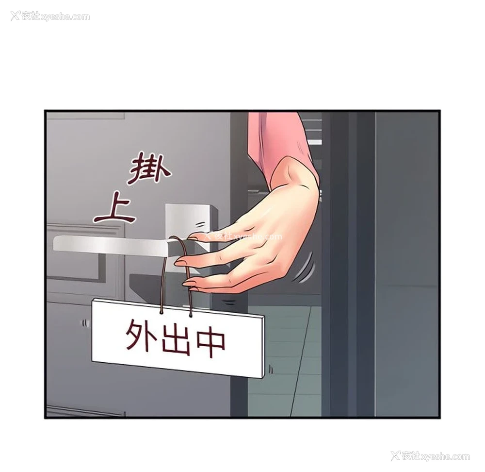 36P - 离婚过的她