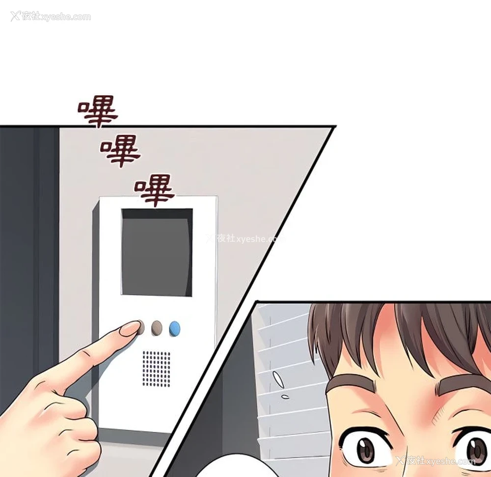 37P - 离婚过的她