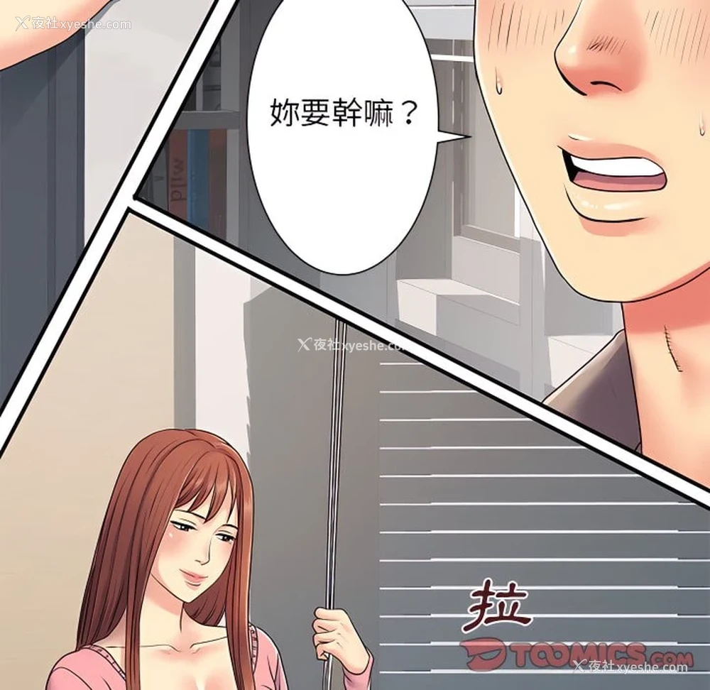 38P - 离婚过的她