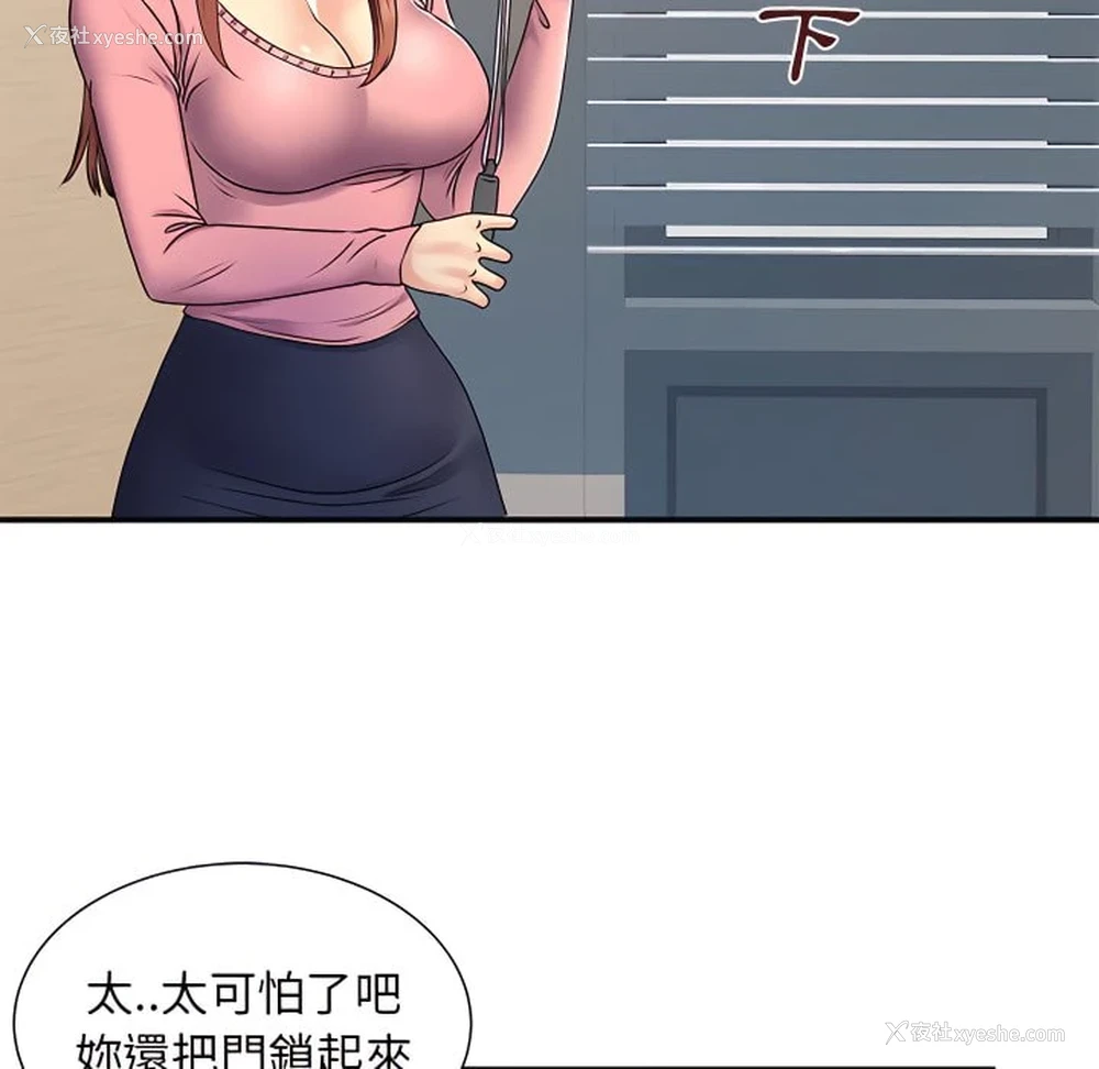 39P - 离婚过的她