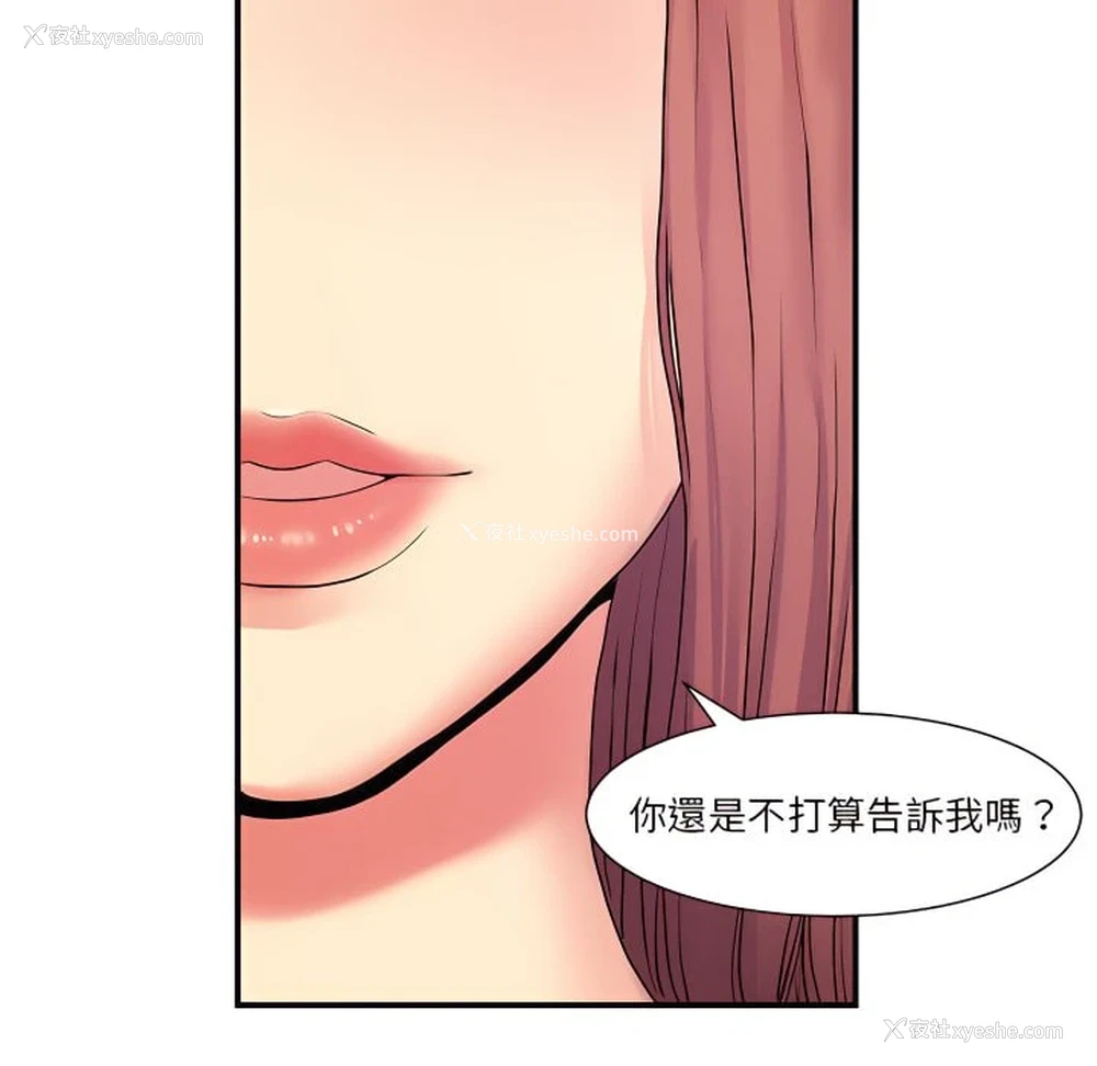 43P - 离婚过的她