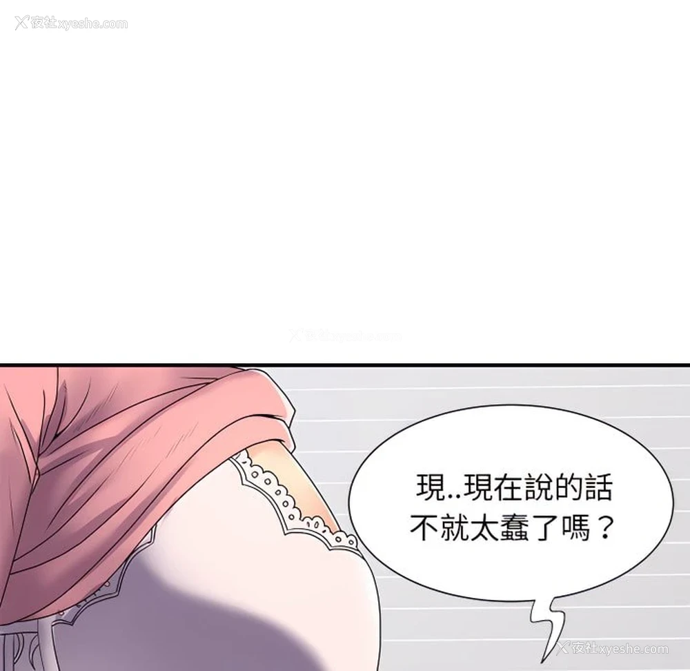 44P - 离婚过的她