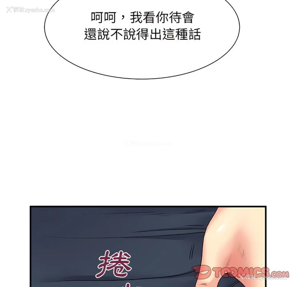 46P - 离婚过的她