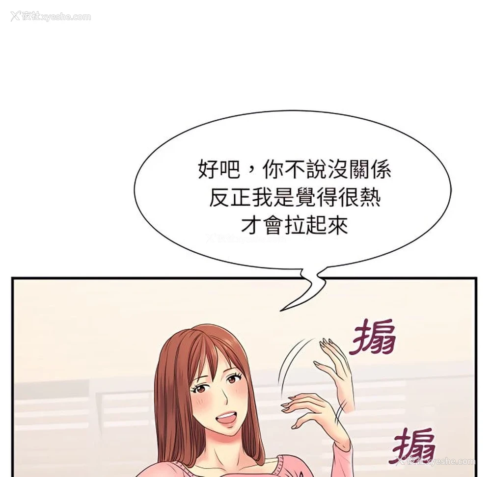 49P - 离婚过的她