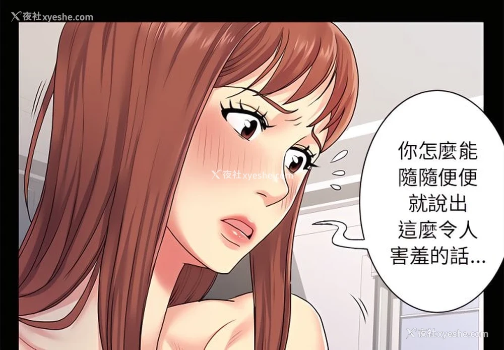 4P - 离婚过的她
