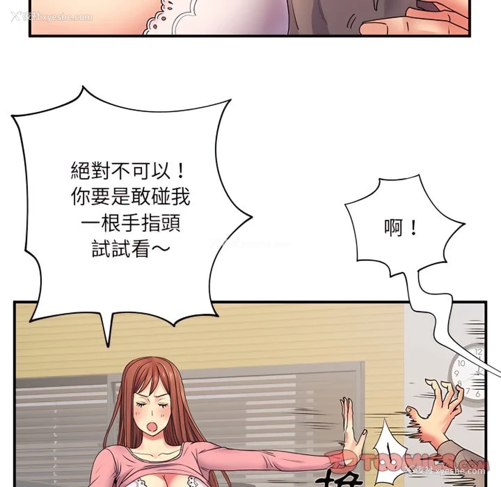 54P - 离婚过的她