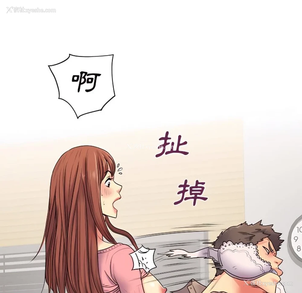 64P - 离婚过的她