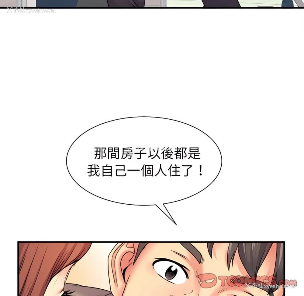66P - 离婚过的她
