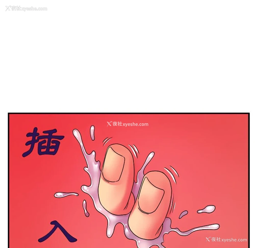 71P - 离婚过的她