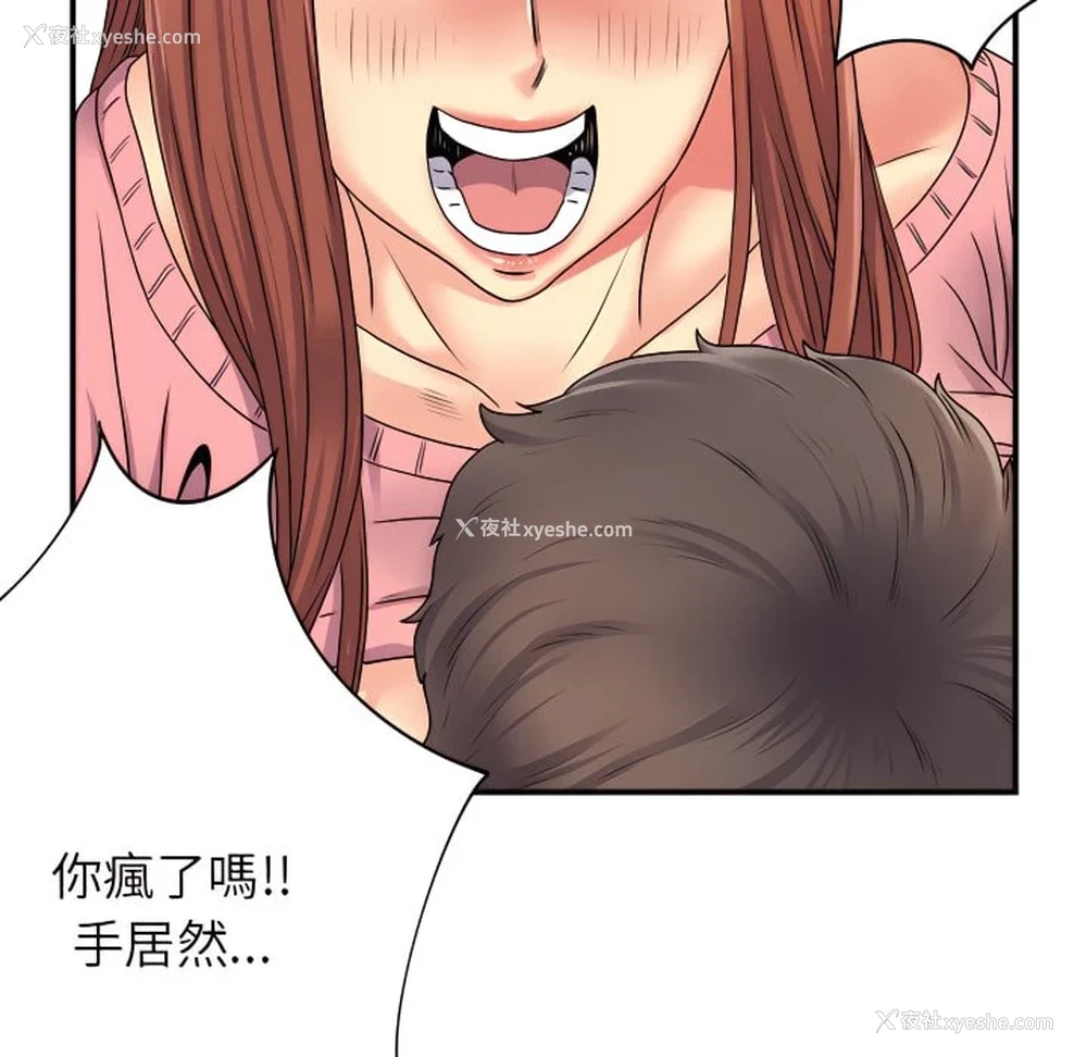 73P - 离婚过的她