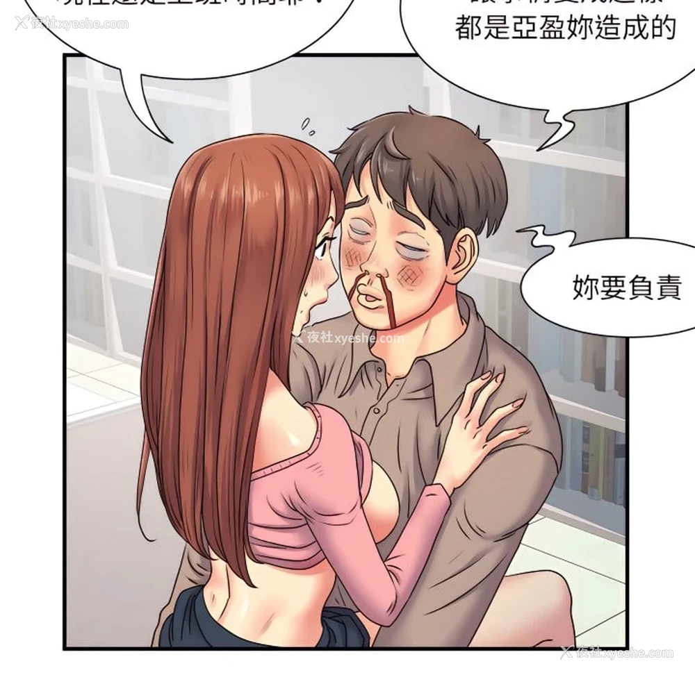 76P - 离婚过的她