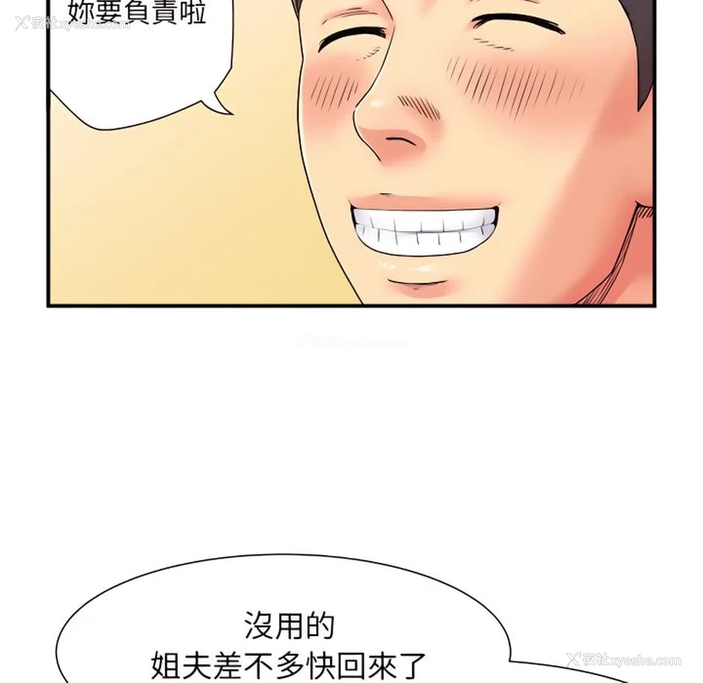 80P - 离婚过的她