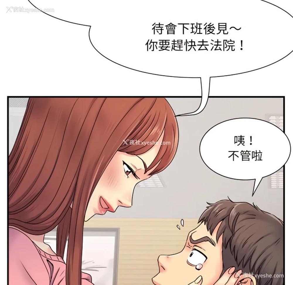 81P - 离婚过的她