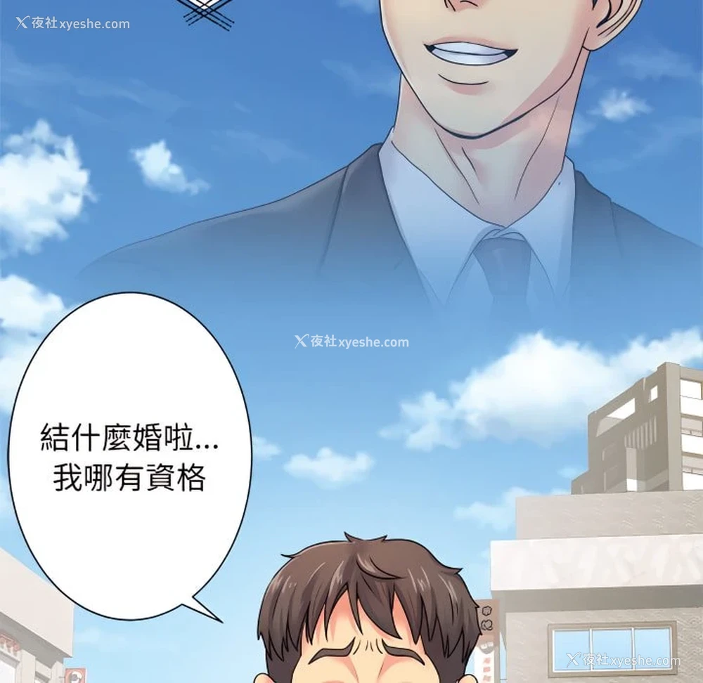 87P - 离婚过的她