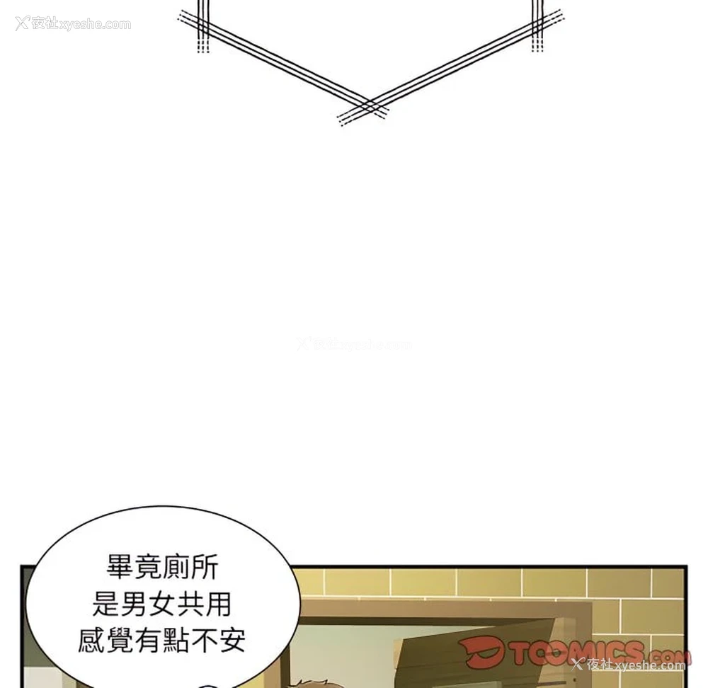 106P - 离婚过的她