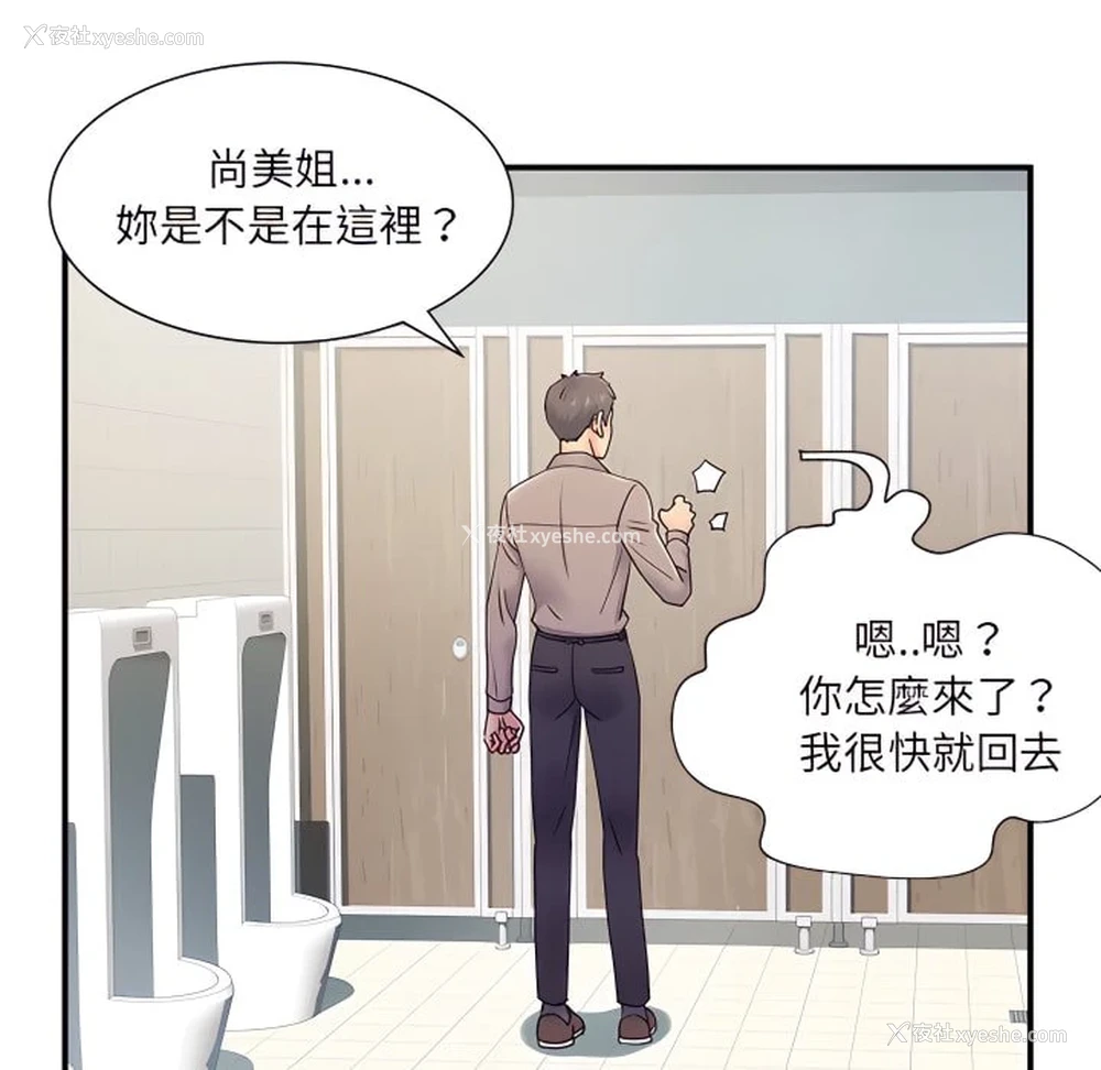 108P - 离婚过的她