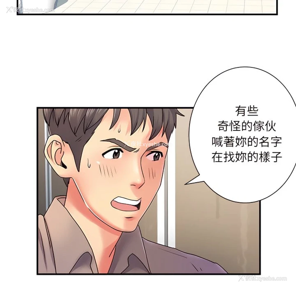 109P - 离婚过的她
