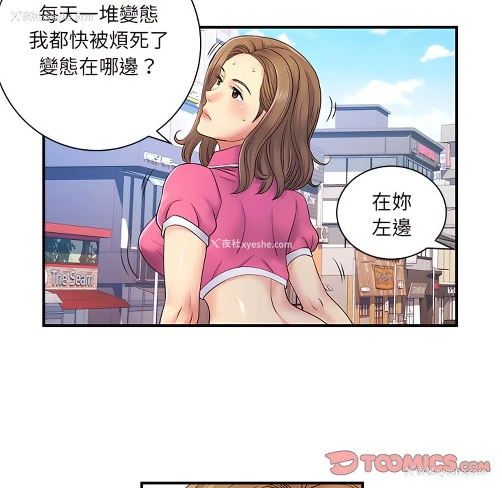 10P - 离婚过的她