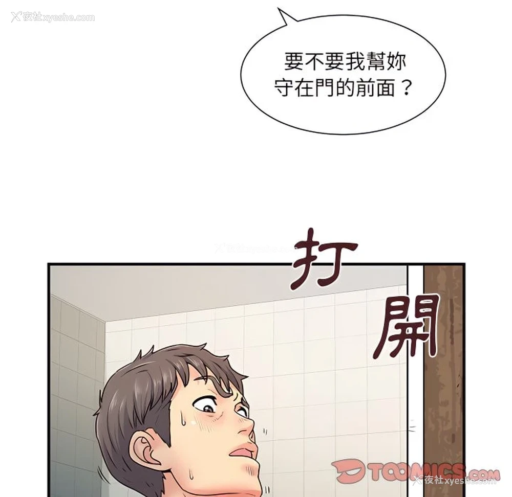 110P - 离婚过的她