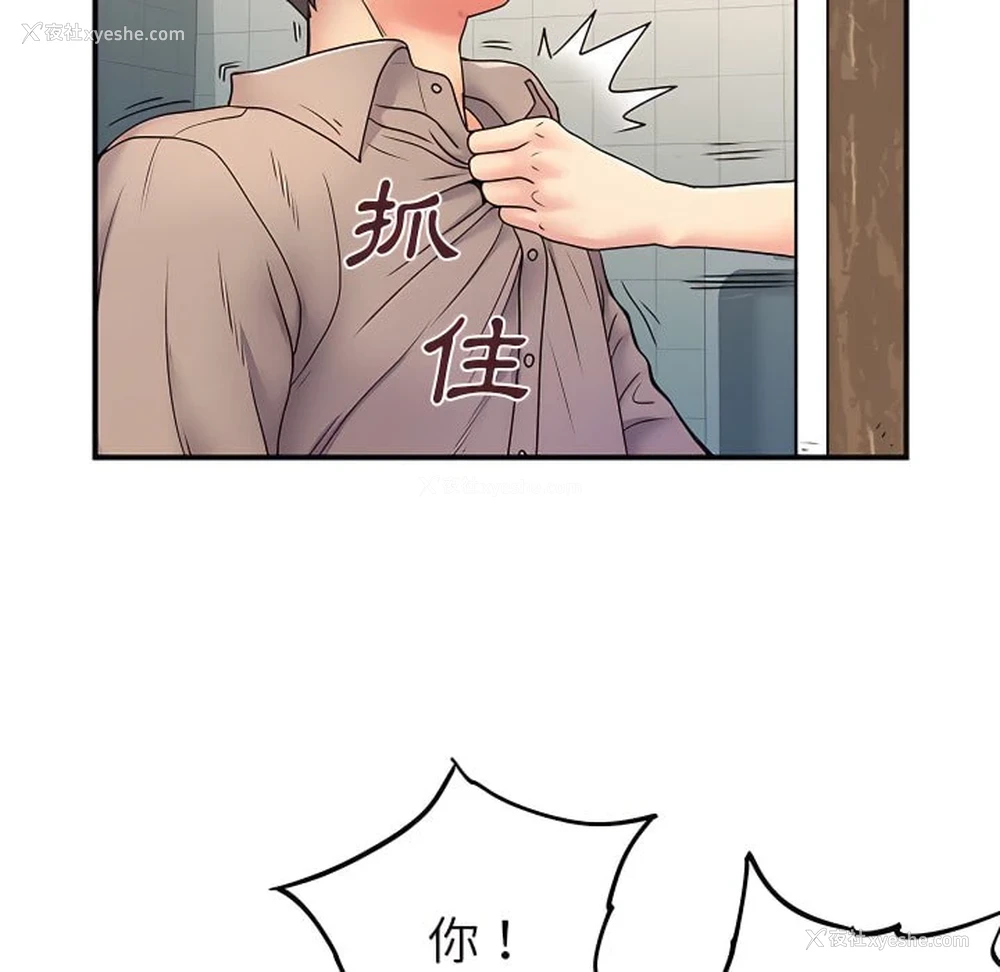 111P - 离婚过的她