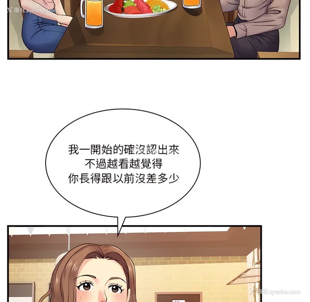 24P - 离婚过的她